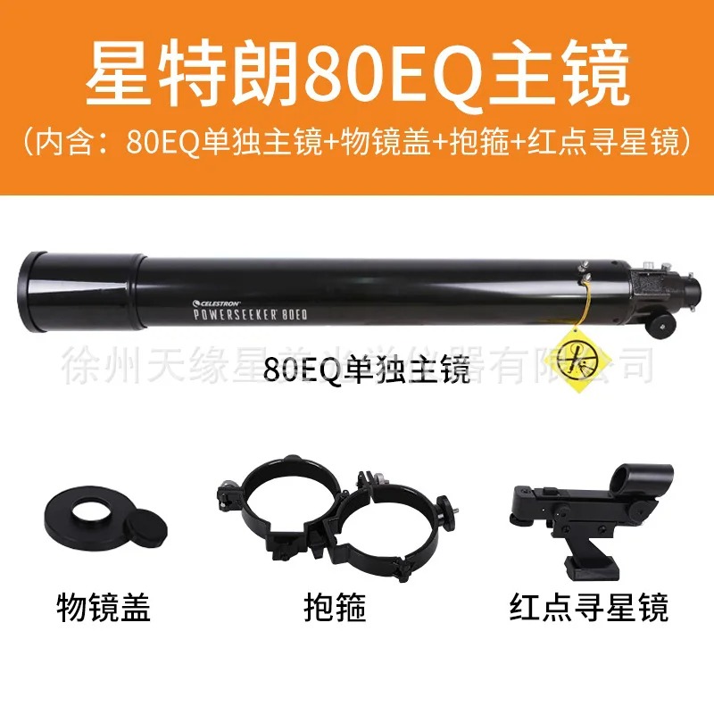 Monocular Night Vision - تلسكوب فلكي سيليسترون 80EQ بمرآة رئيسية